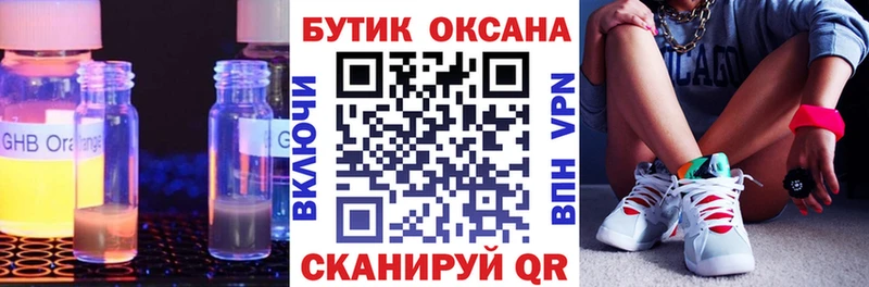 Бутират 1.4BDO  Ясный 