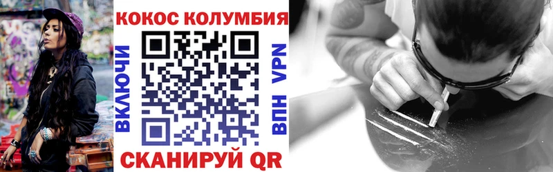 Кокаин 97%  кракен ССЫЛКА  Ясный 