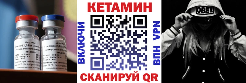Кетамин VHQ  закладки  Ясный 