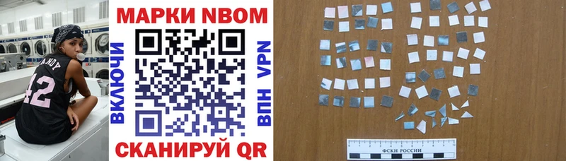 Марки 25I-NBOMe 1,5мг Ясный